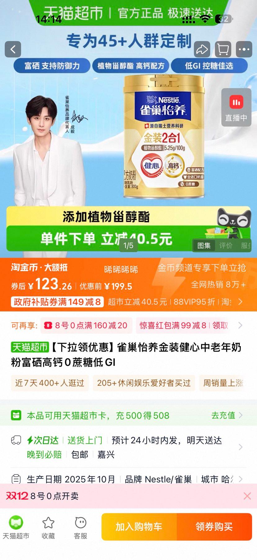 ȸ Nestl װ̷800gŻ֤