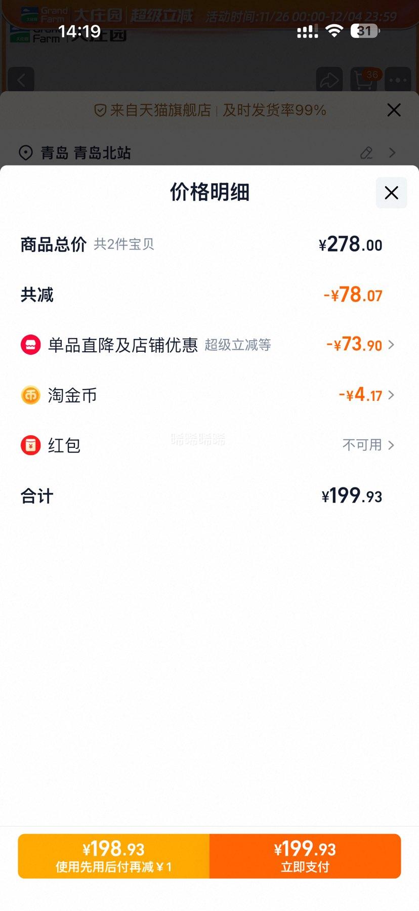 ׯ԰ й½ţ 1kg*2*2Ż֤