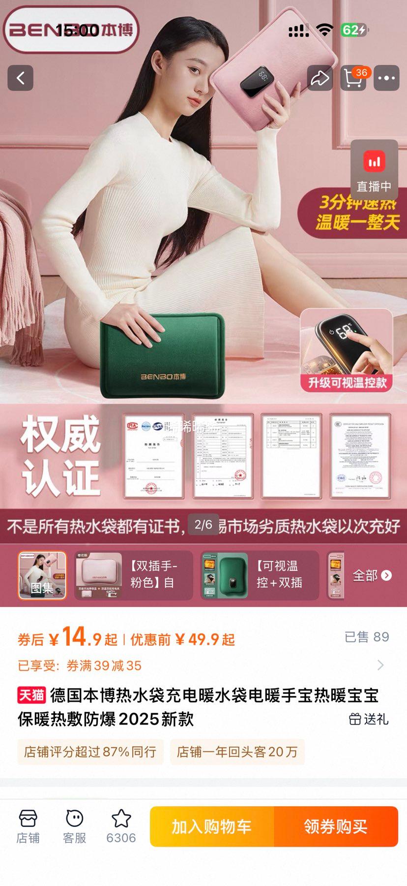 BENBO  Ӻůˮ ˫Ż֤