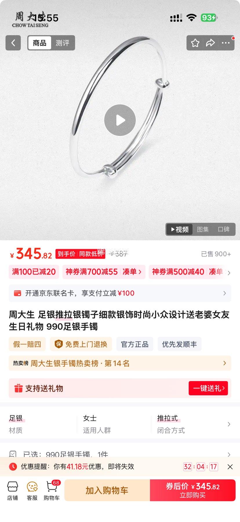 ܴ CHOW TAI SENG s990 ϸŻ֤