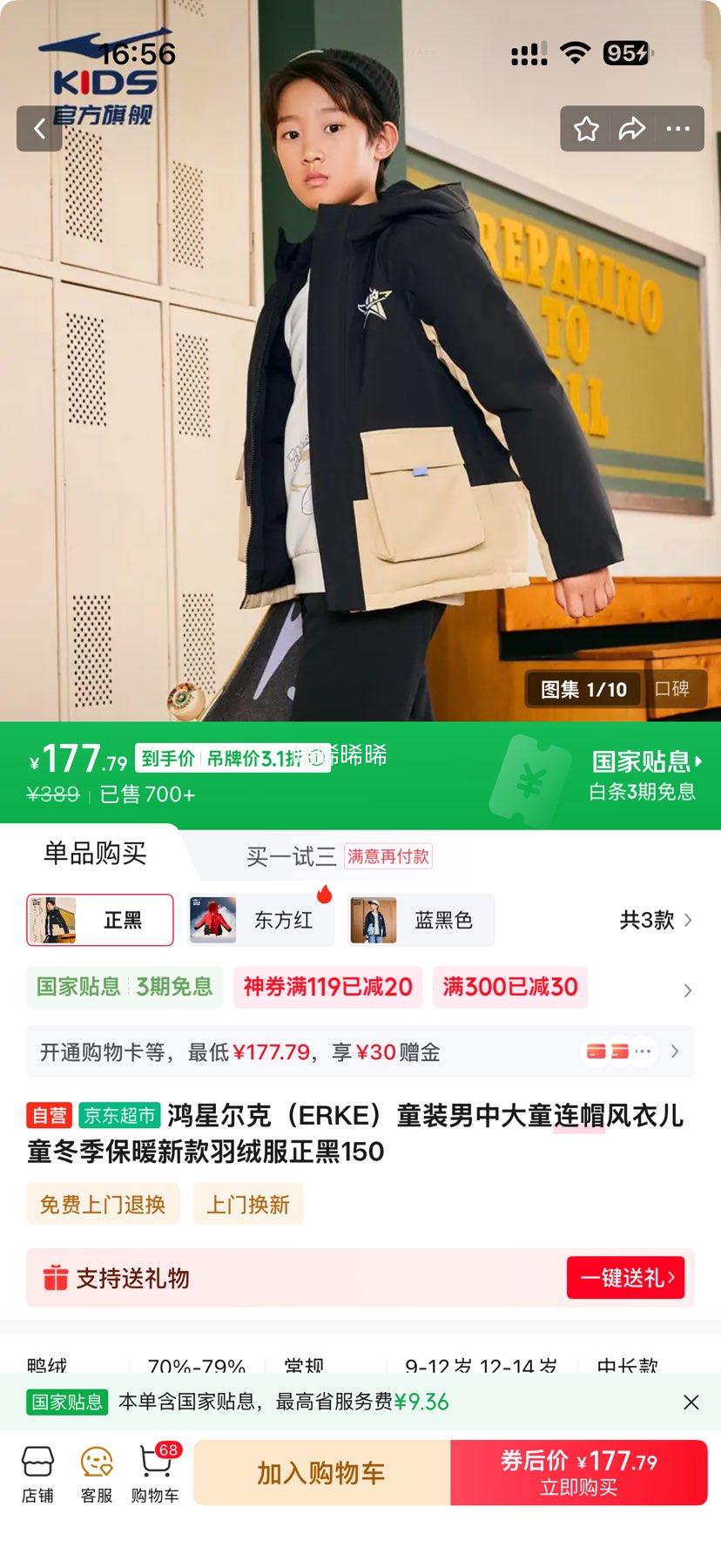 Ƕ ERKE дͯñů޷ ɫѡŻ֤