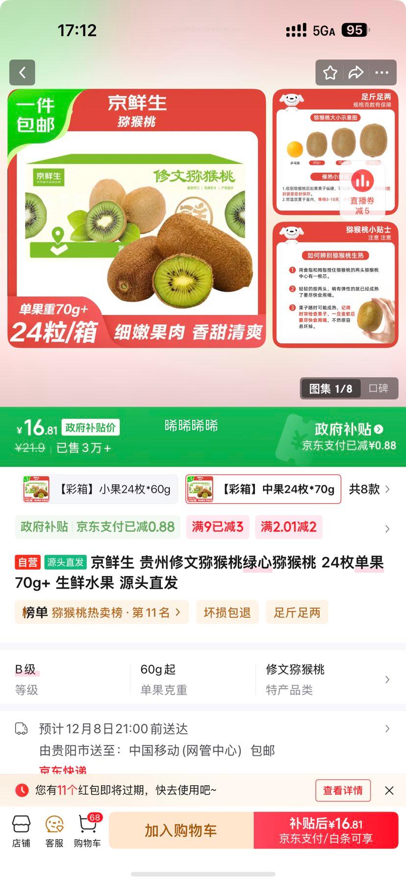  ⨺⨺ 24ö70g+ ˮŻ֤