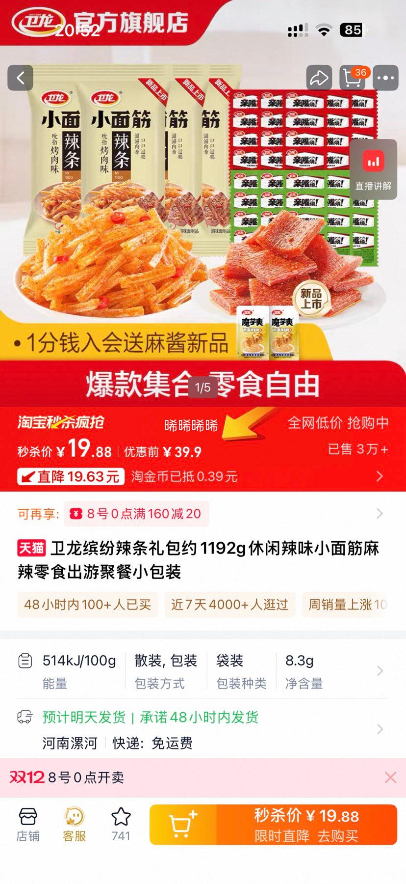  ͷ ʳ Сװ Լ1192gŻ֤