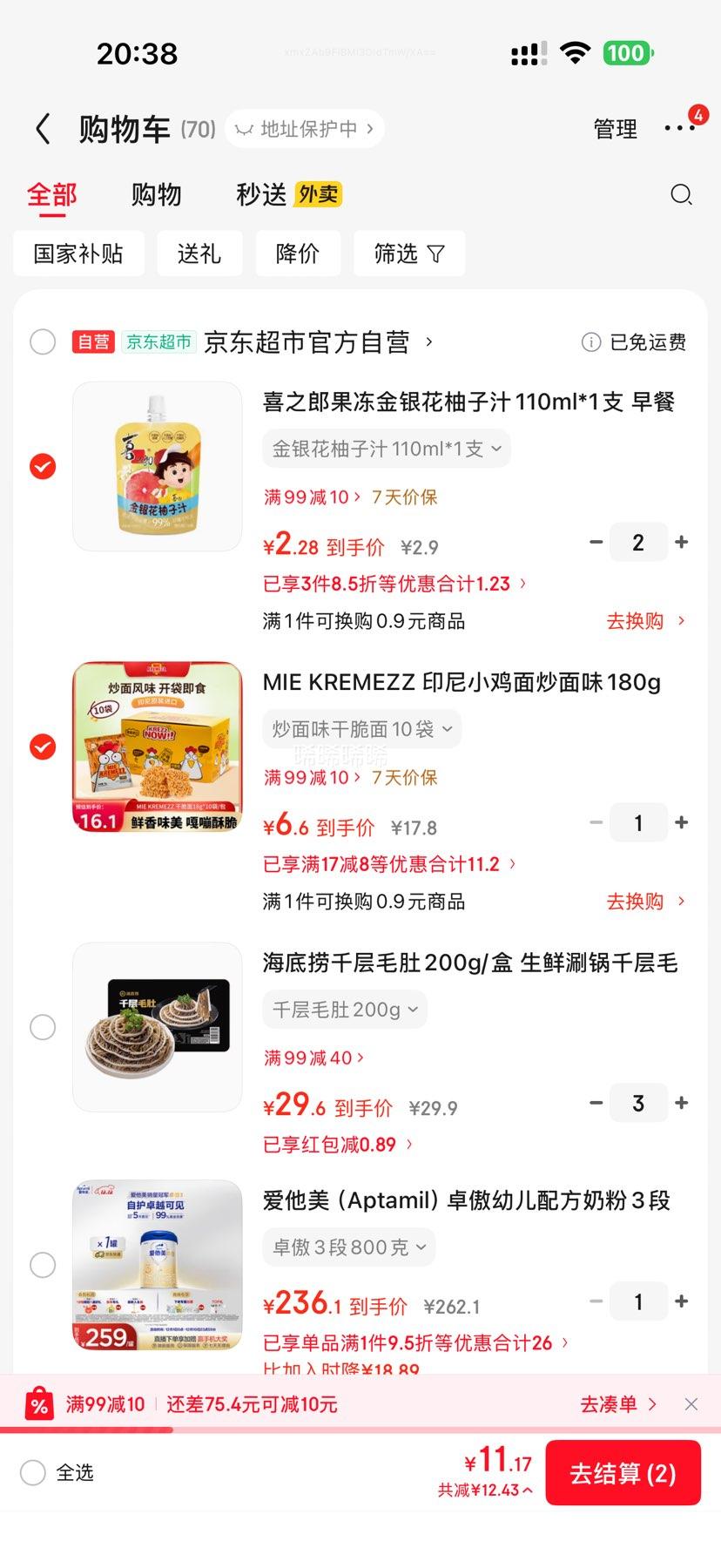 MIE KREMEZZ ӡС泴ζ180g18g*10+յŻ֤
