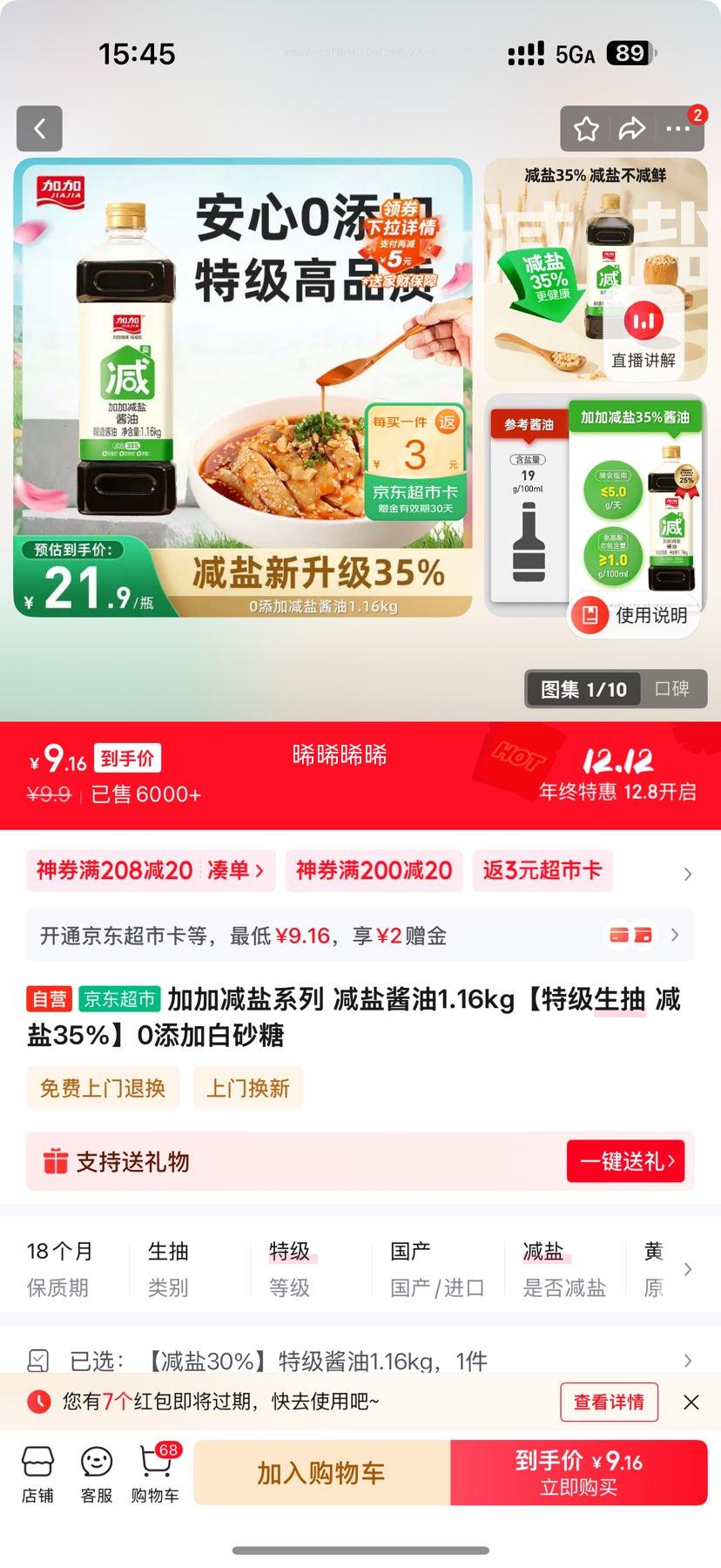 ӼӼ ν1.16kg ؼ 35% 0ӰɰŻ֤