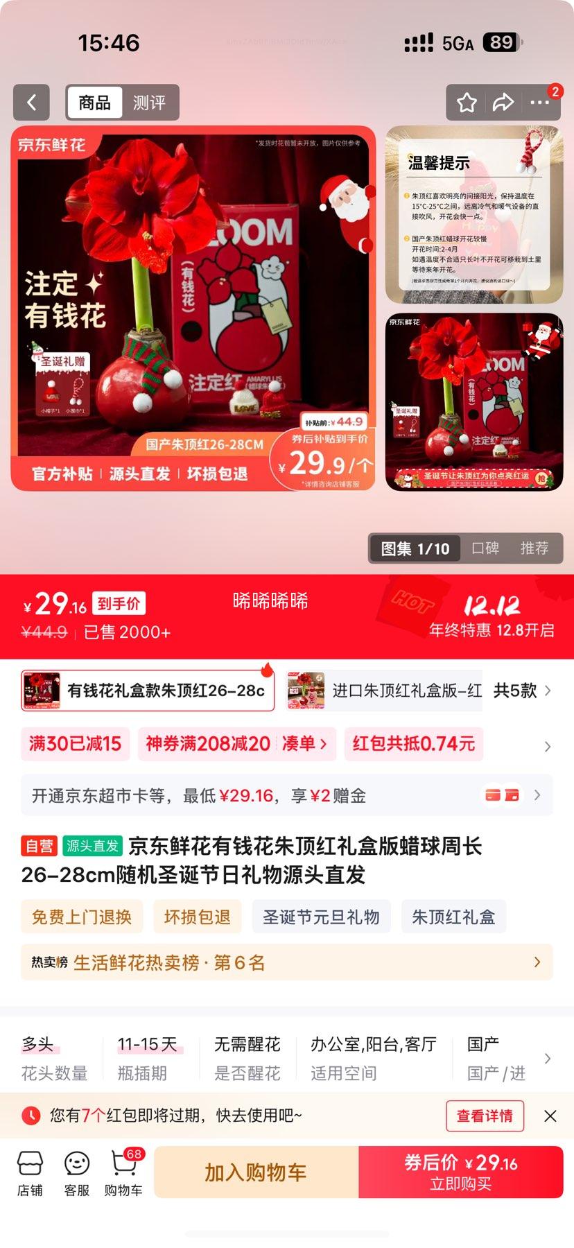 ʻ 춥ܳ26-28cmƷʥԴͷֱŻ֤