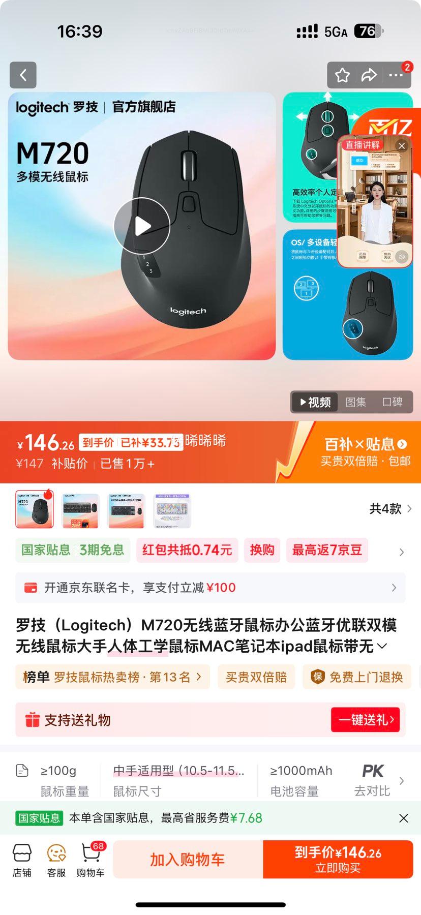 ޼ M720  ˫ģ 幤ѧ MACʼǱ iPad 2.4GŻ֤