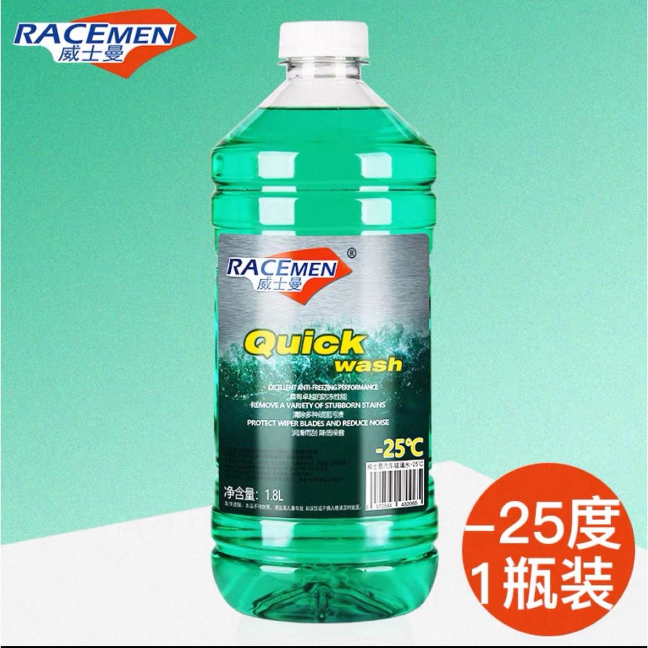 ʿ RACEMEN ˮ -25C1.8Lƿ 4.36Ԫ(ȯ)+44Խ