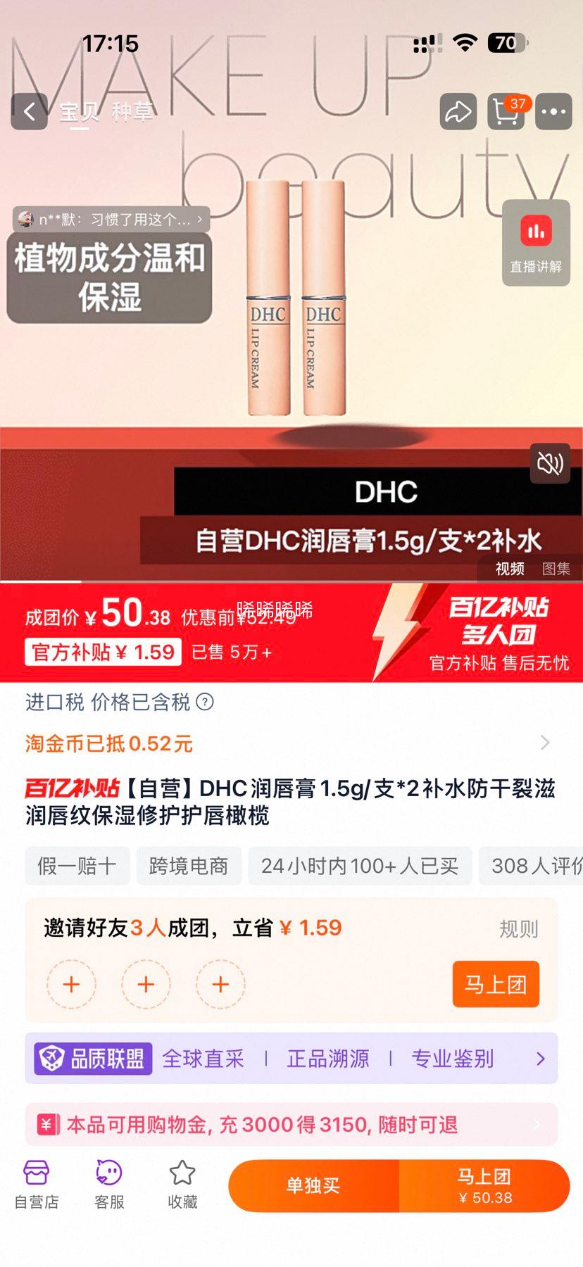 DHC ʫ 魻1.5g*2֧Ż֤
