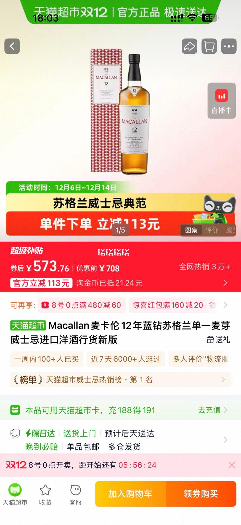   12 һѿ 40%vol 700mlŻ֤