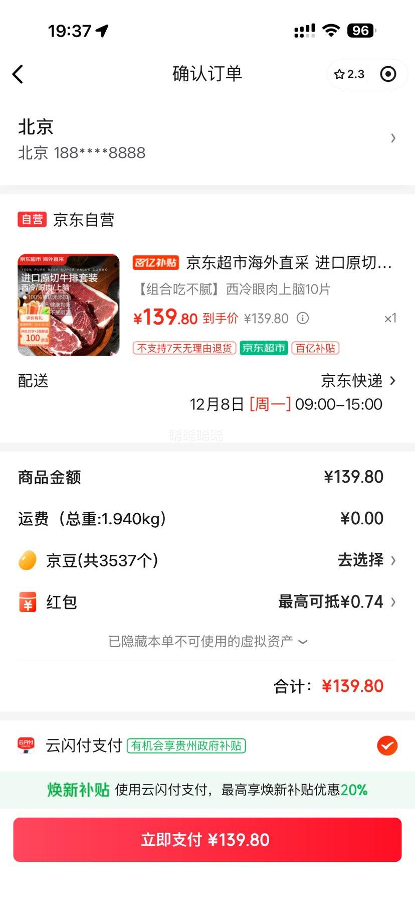  ֱ ԭвţ3.6 10Ƭ(334)Ż֤