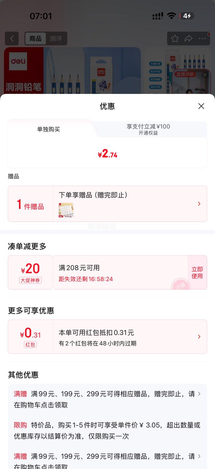  58182 Ǧ HBǸ˶ͯǦ ѧֱ 12֧Ż֤