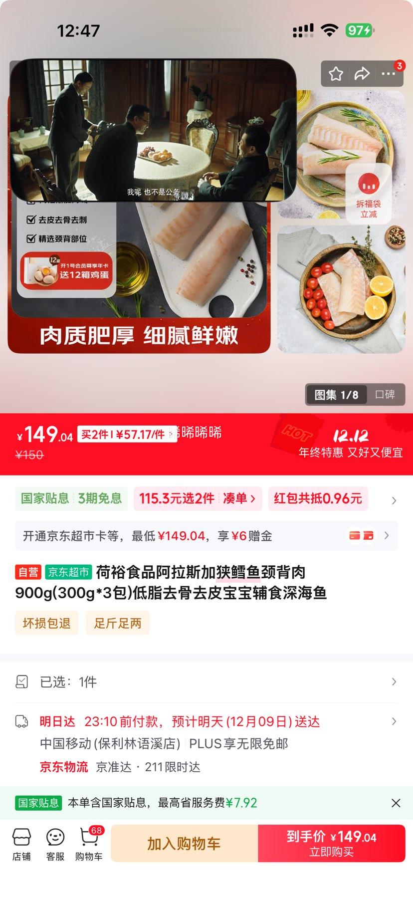 1ŻԱ ˹㾱900g(300g*3)*2Ż֤