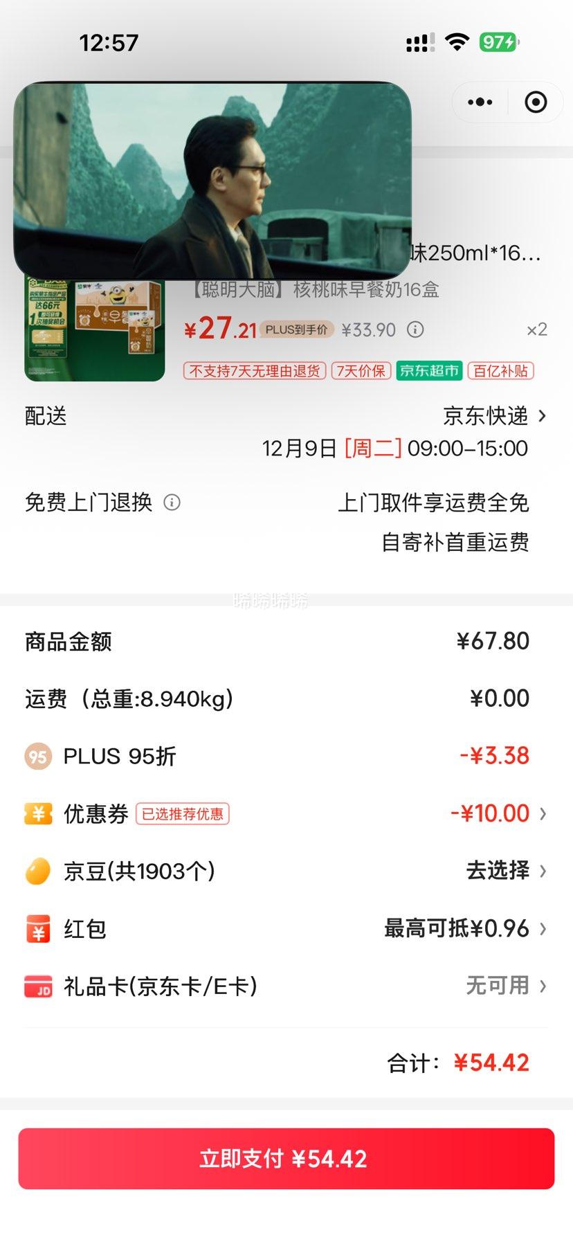 ΢Ŷˣţ  ζ  250ml 16*2Ż֤