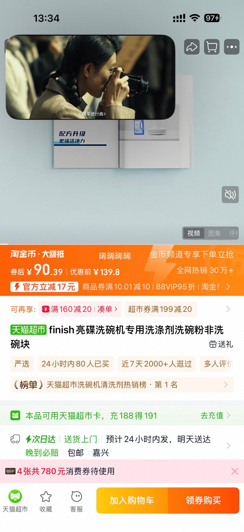 finish ϴרϴ2000gŻ֤