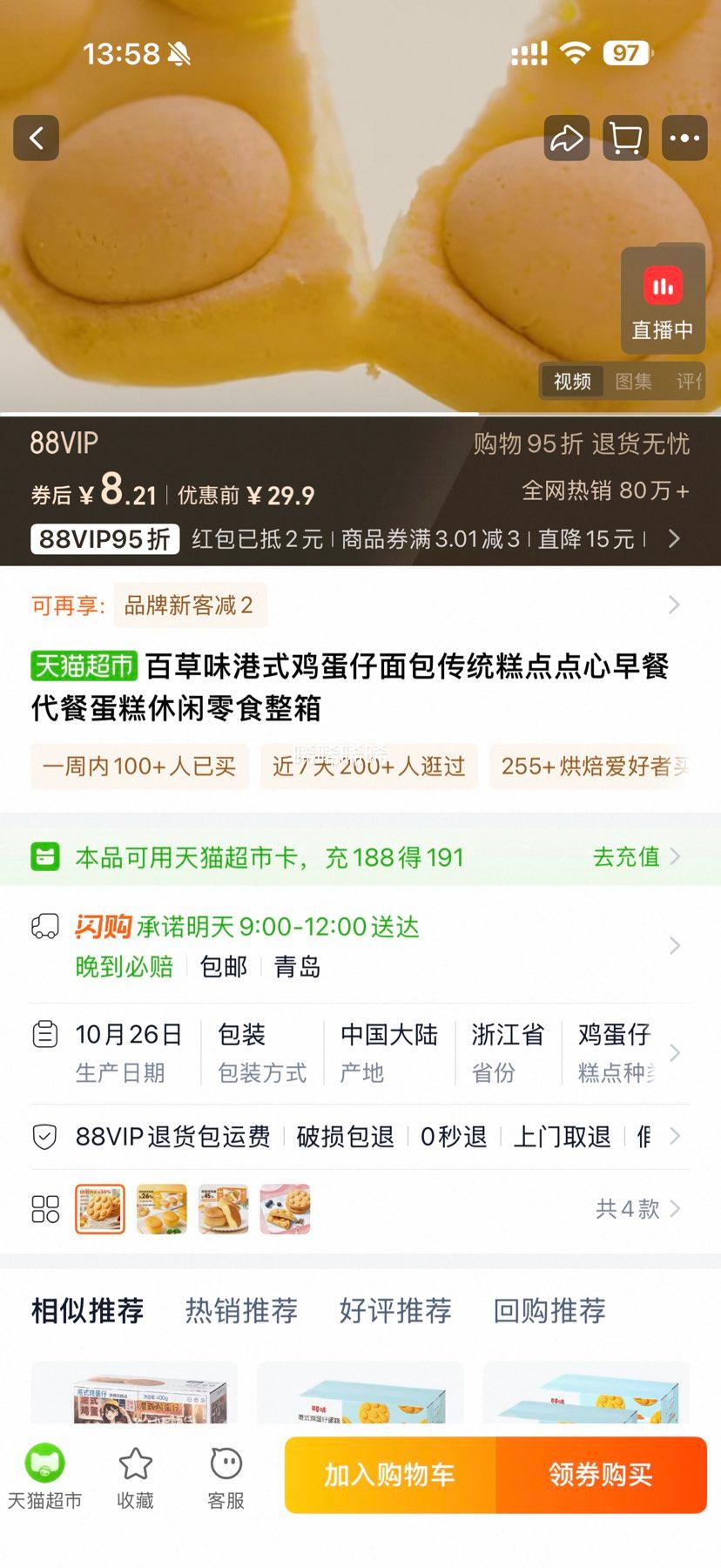 ٲζ ʽе 400g/ װŻ֤