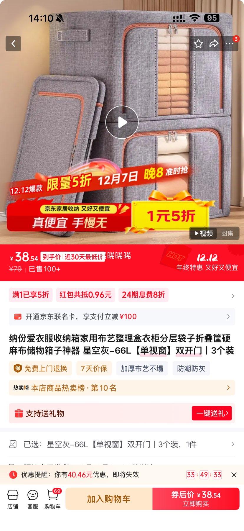 ɷݰ ۵-66L ˫3װŻ֤