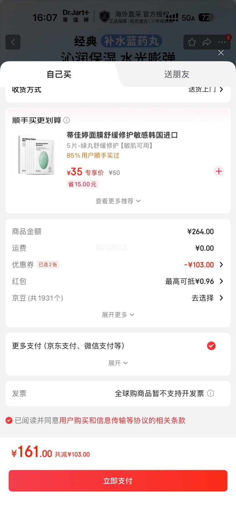 ټ 貹ˮĤ ᱣʪ 20Ƭ *2Ż֤