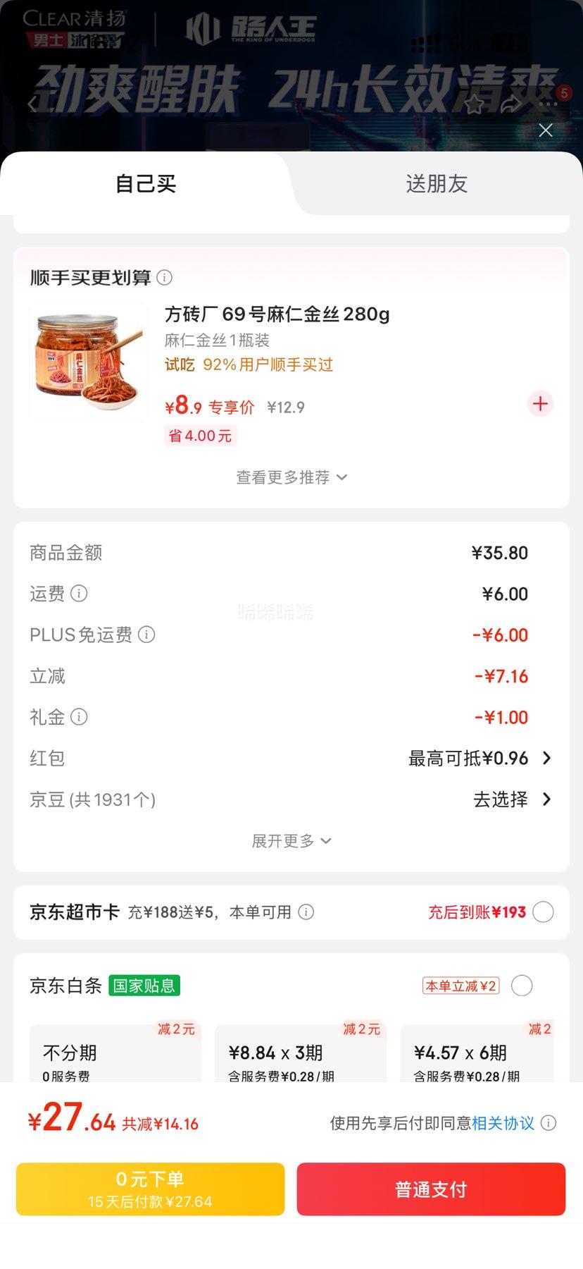  ʿԡ ˶ԡ¶400g+180g*2Ż֤