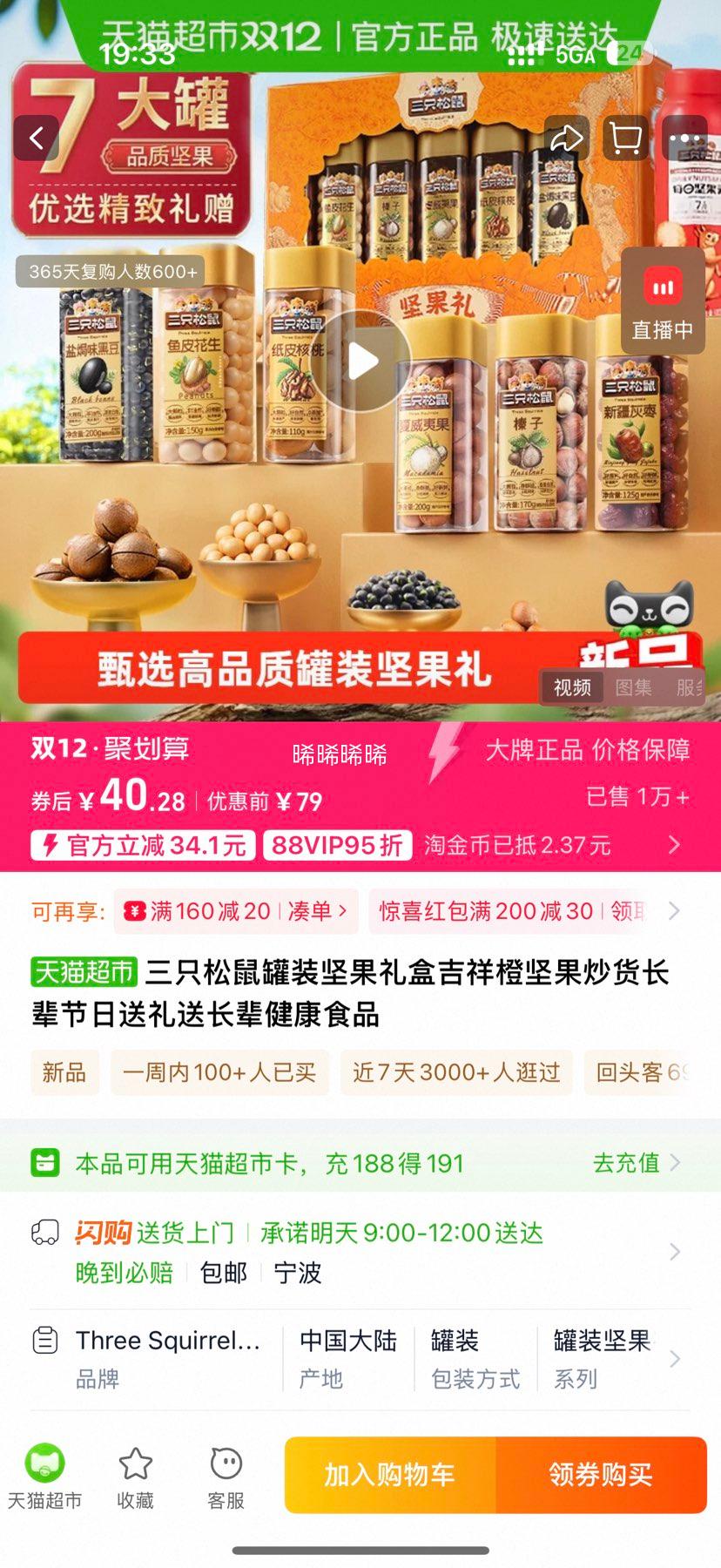 88VIPֻ _ʳ 101533gŻ֤