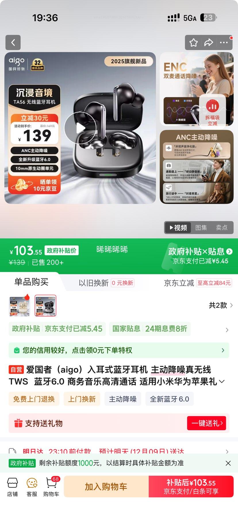  6.0߶ ANC TA56 ɫŻ֤