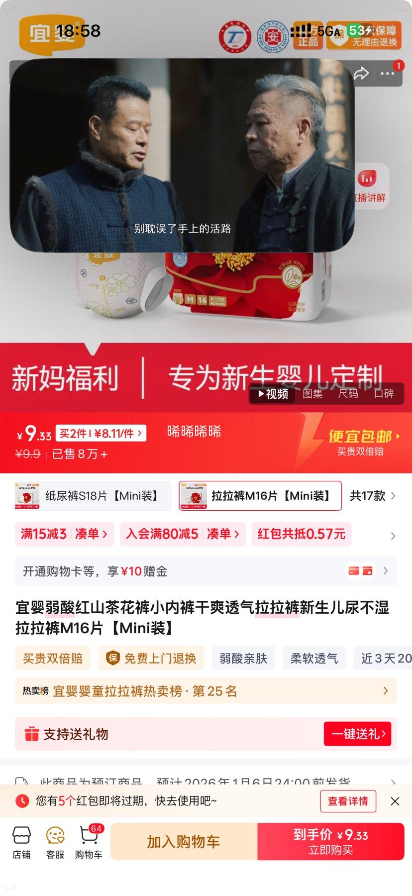 ��Ӥ ��ɽ�軨 M�� ������ 16Ƭ*2���Ż�֤��