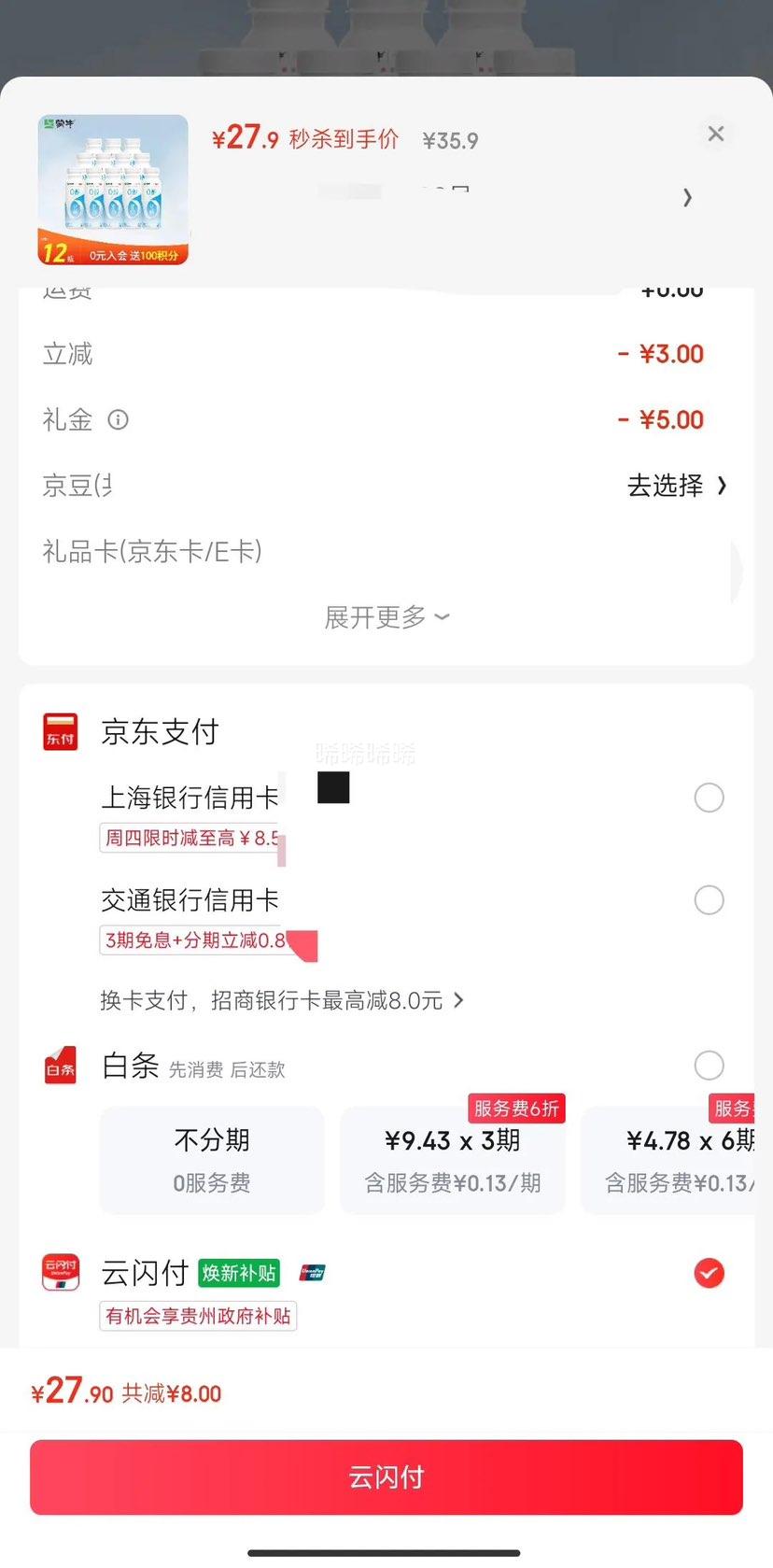 ��ţ 0����0����ԭζ��ζ��ţ��211g��12ƿ+�յ��Ż�֤��