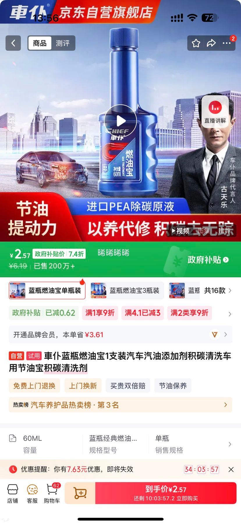 ���� GAS TREATMENT �������Ӽ� 60ml�Ż�֤��