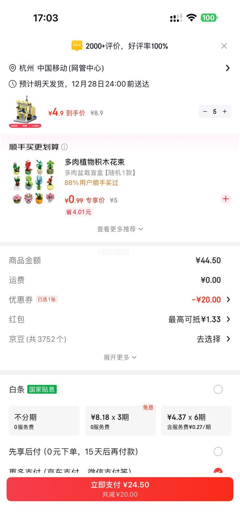 LELE BROTHER �ٱ�־�ϵ�� 8930-1 ����� 141����*5���Ż�֤��