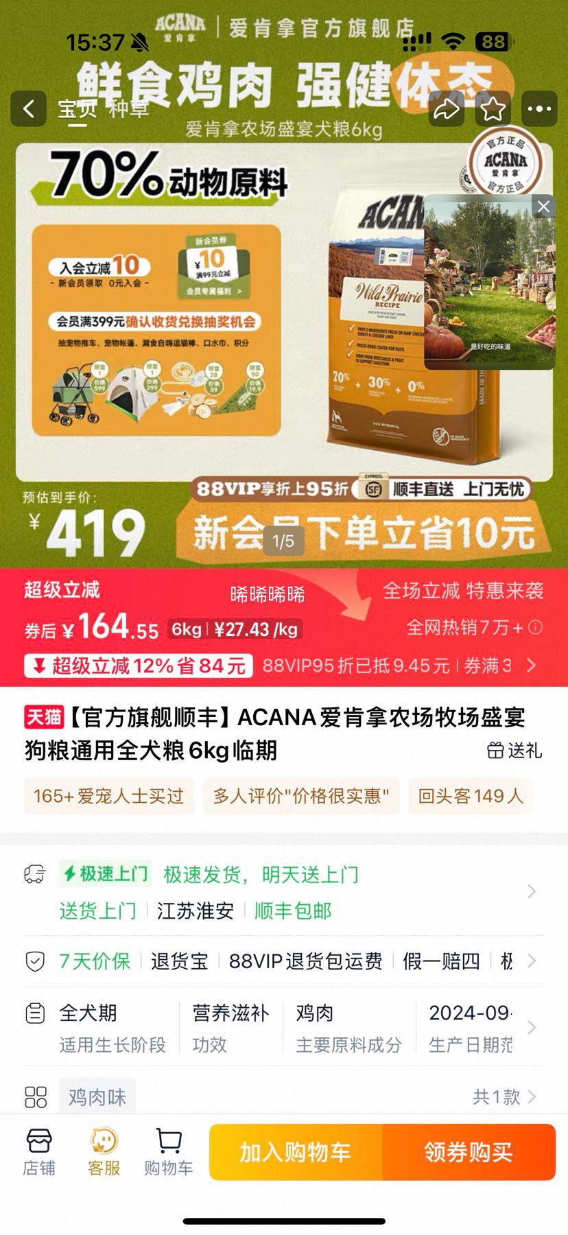 ACANA ũ��ʢ��ϵ�� ����ζȫȮȫ�׶ι���6kg�Ż�֤��