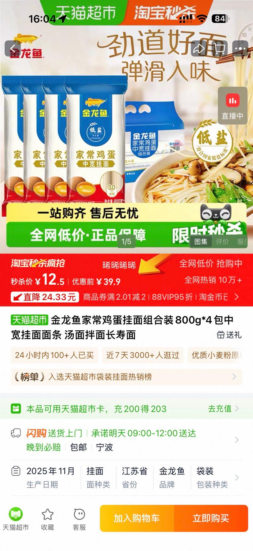 ������ �ҳ������������װ800g*4���Ż�֤��