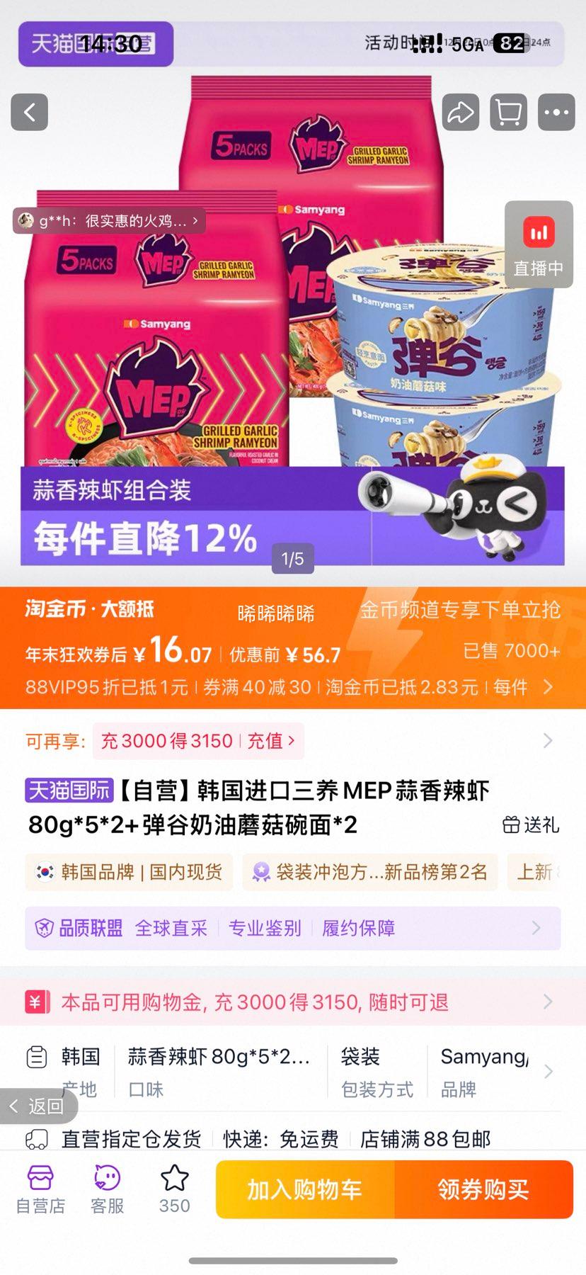 ���� MEP������Ϻ 80g*5*2+��������Ģ������*2�Ż�֤��