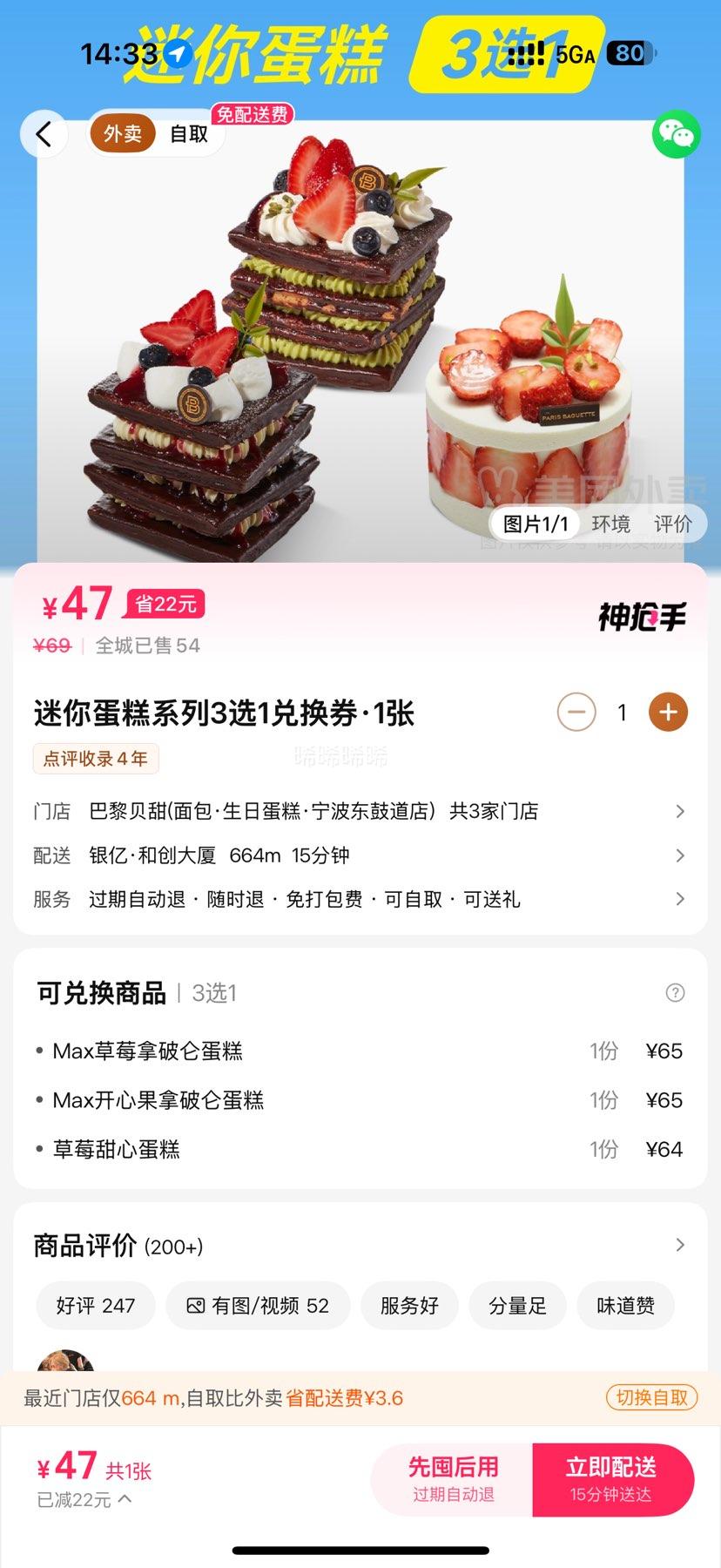 ���豴�� ���㵰��ϵ��3ѡ1�һ�ȯ��1�� 1��ȯ�Ż�֤��