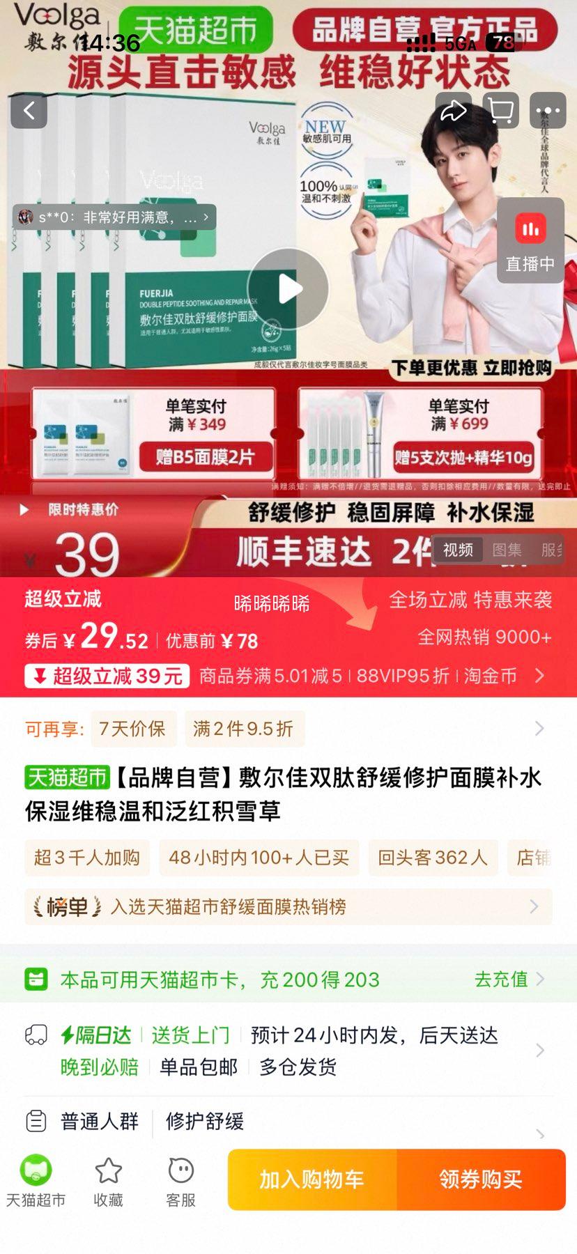 ����� ˫���滺�޻���Ĥ��ˮ��ʪά���ºͷ����ѩ�� 5Ƭ�Ż�֤��