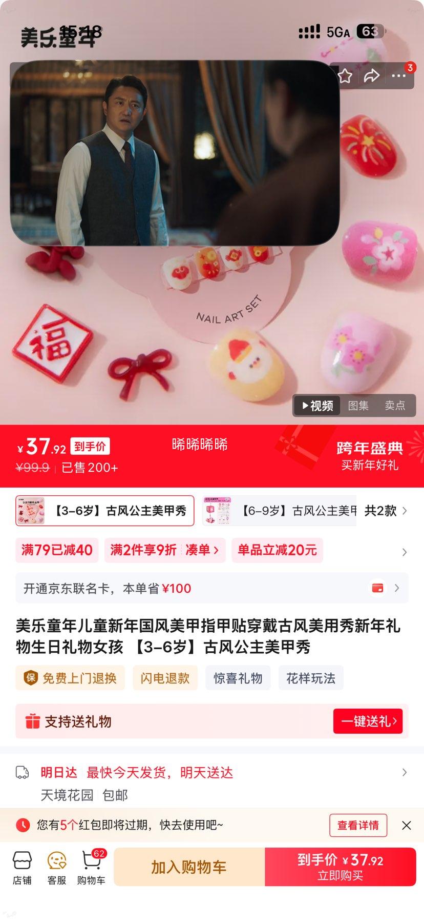 ����ͯ�� ��ͯ����������������� �ŷ繫�������� 3-6��Ů�����������Ż�֤��