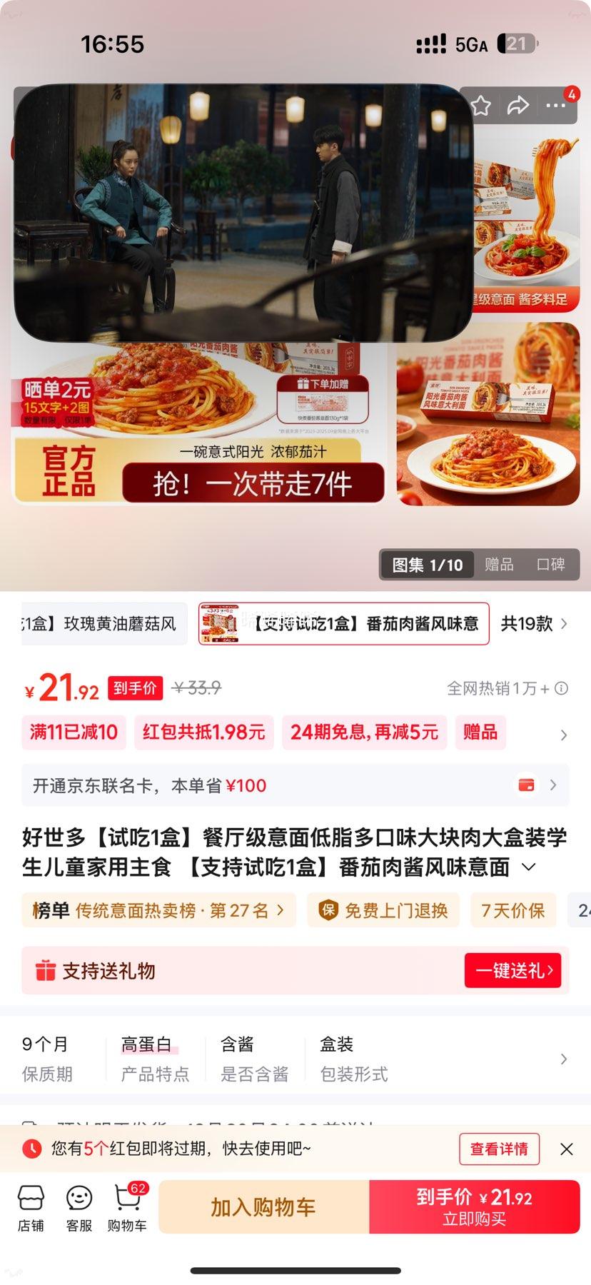 ������ �����⽴��ζ���� 203.3g*6�У�����һ��130g���Ż�֤��