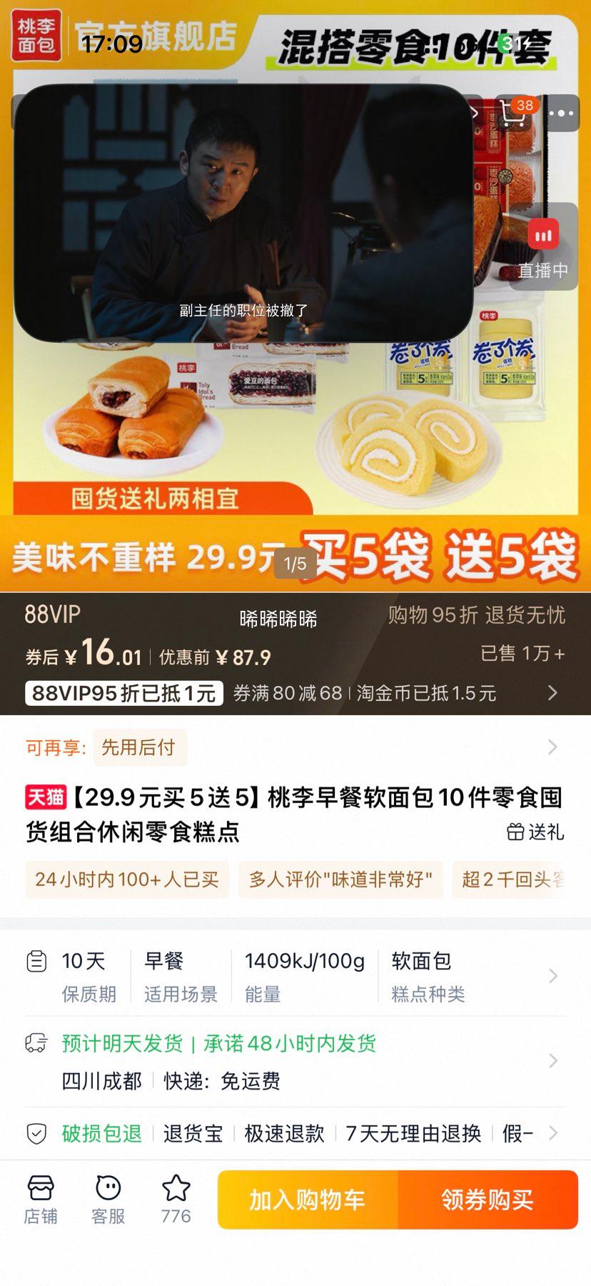 ���� ��������10����ʳ�ڻ����������ʳ����Ż�֤��