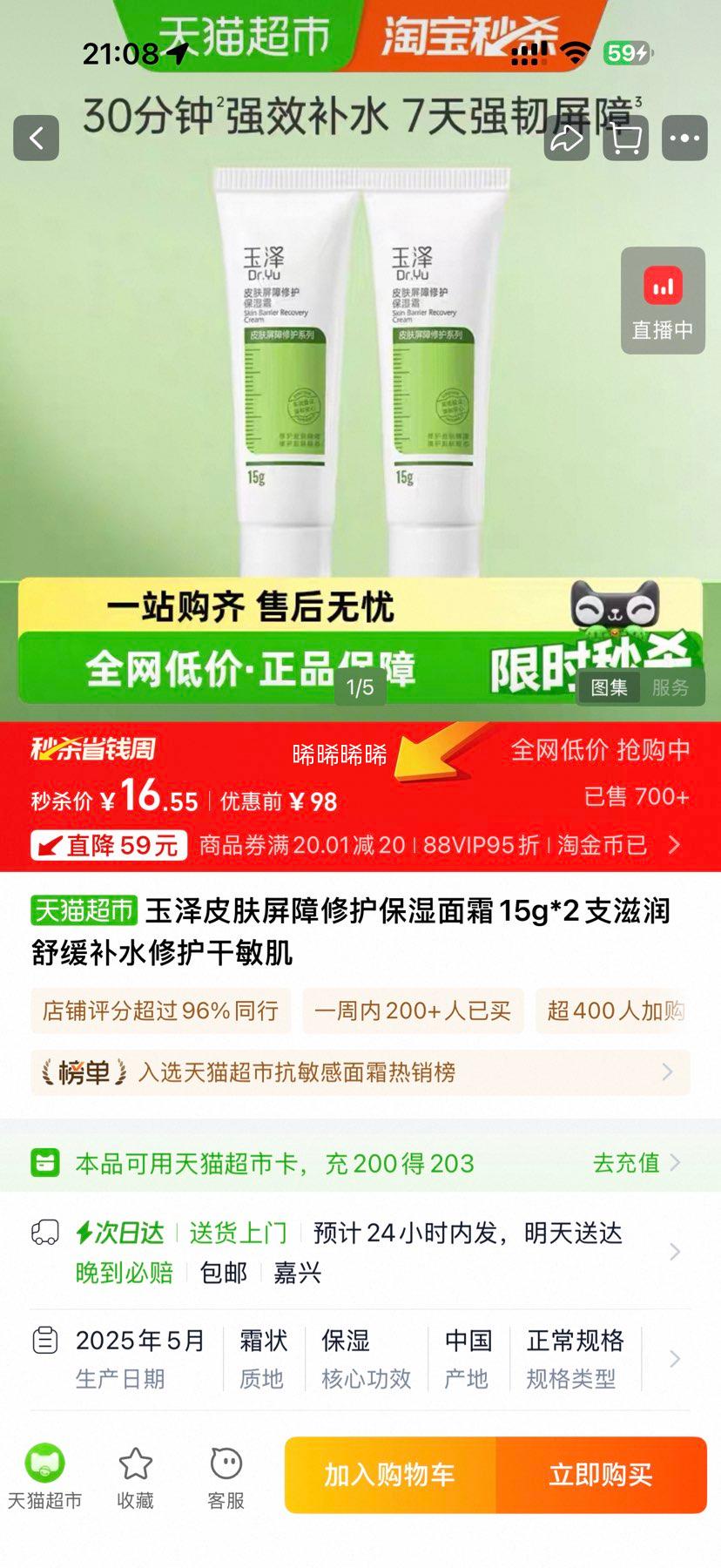 88VIP������ Ƥ�������޻���ʪ˪15g*2�Ż�֤��