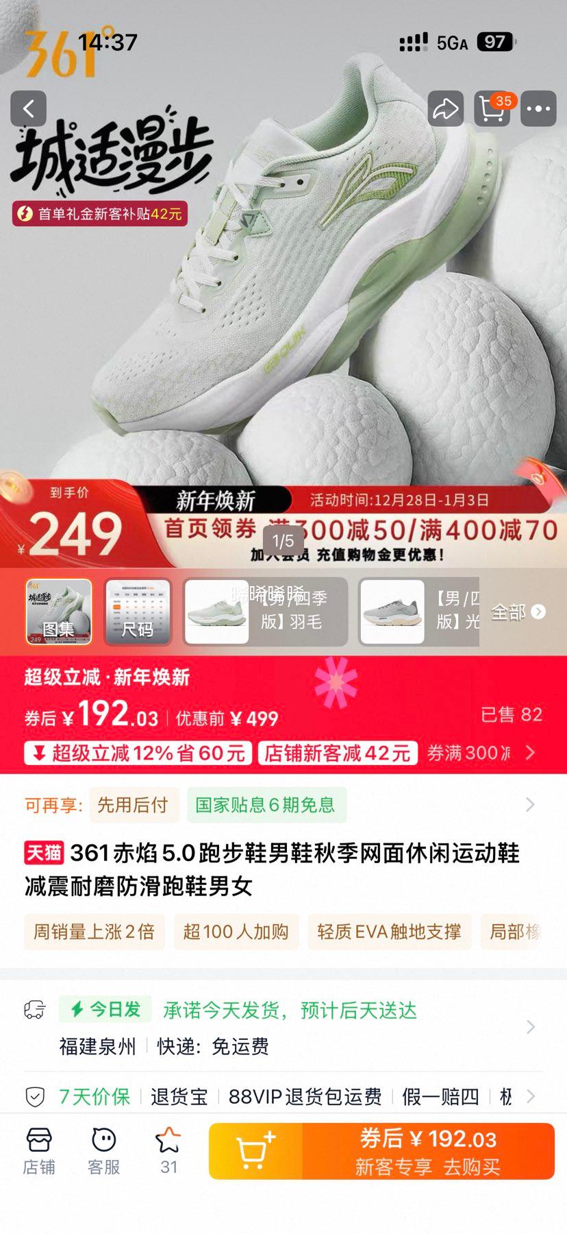 361�� ����5.0 ���� ����ʿ �ﶬ�� ��Ů���ˮ��������Q��������Ь�Ż�֤��