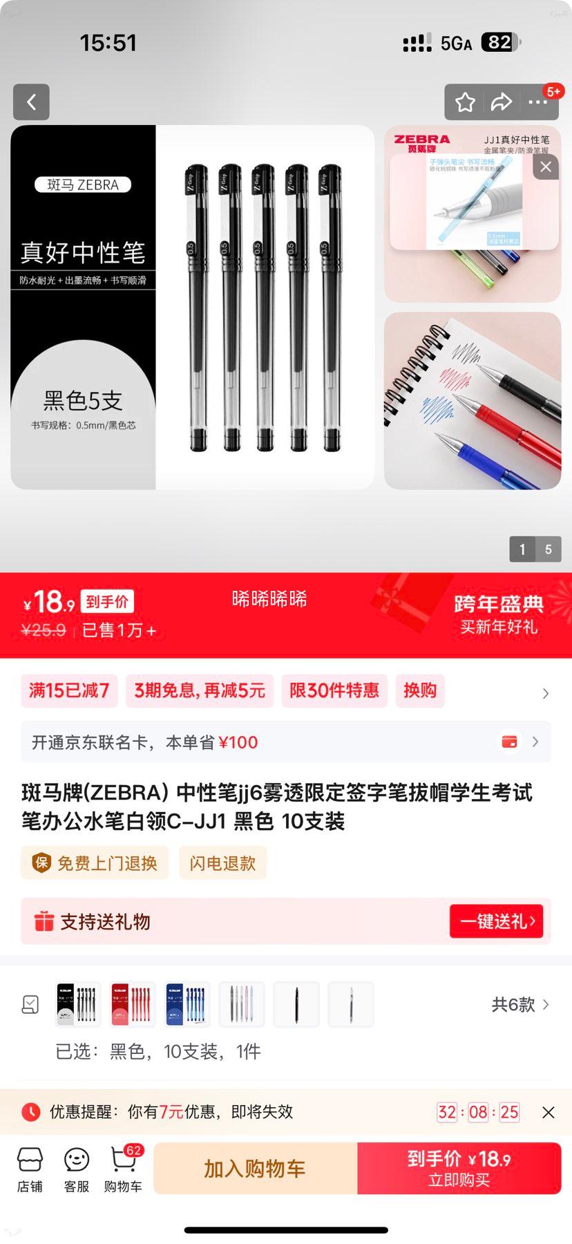 ������ ZEBRA ���Ա� C-JJ1 ��ɫ 10֧װ ��͸�޶�ǩ�ֱ� ѧ�����԰칫���Ż�֤��