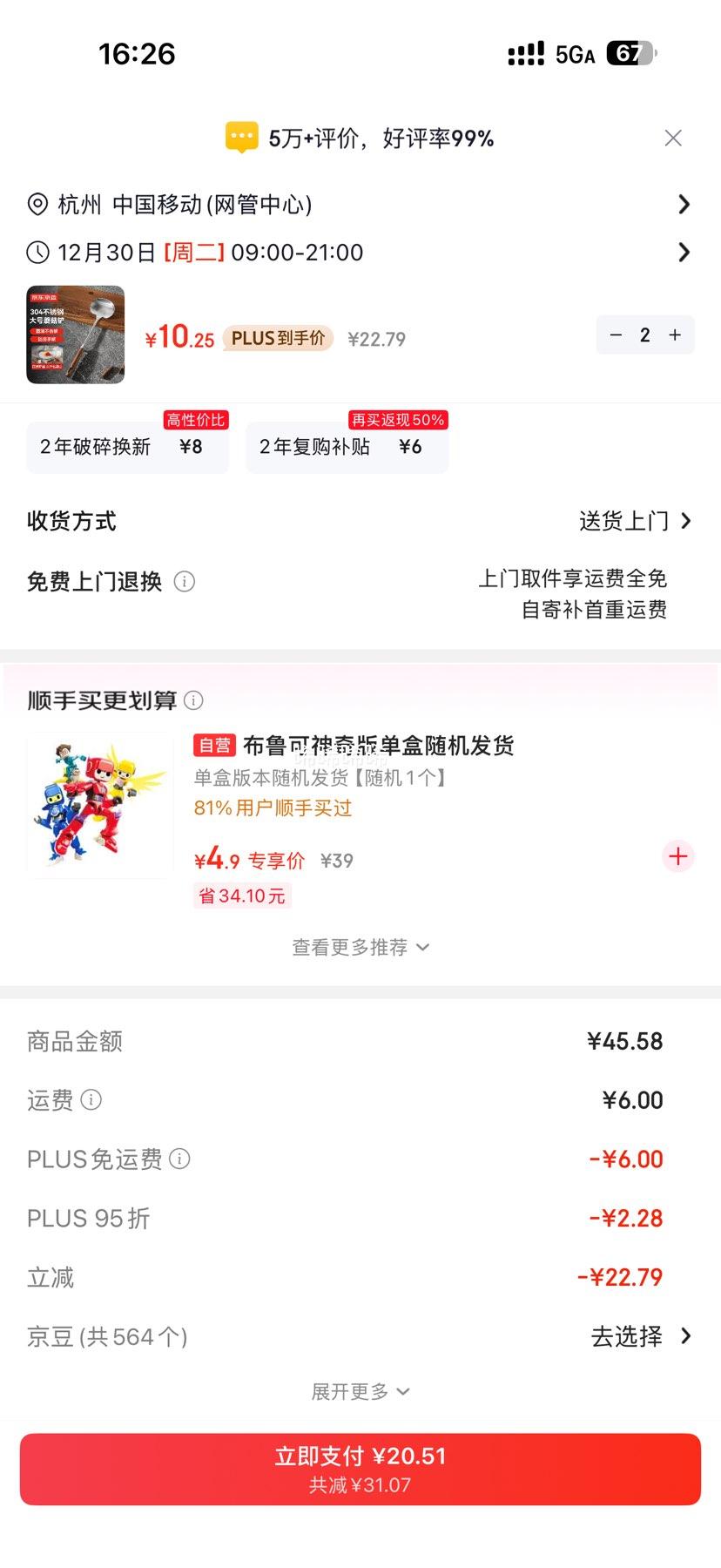 PLUS��Ա���������� ���� 304�����Ģ���������ľ�����������������˹���*2���Ż�֤��