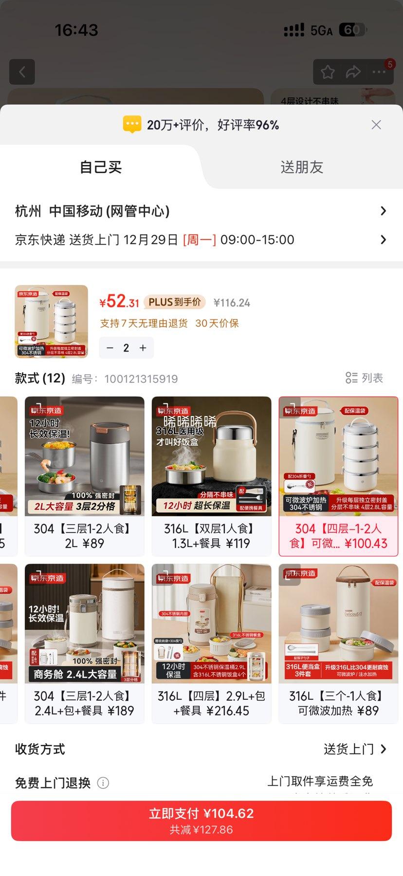 �������� ���� 304����ֲͺ�΢��¯����������4�㣨�䱣�´��� 304�ܷ��©*2���Ż�֤��