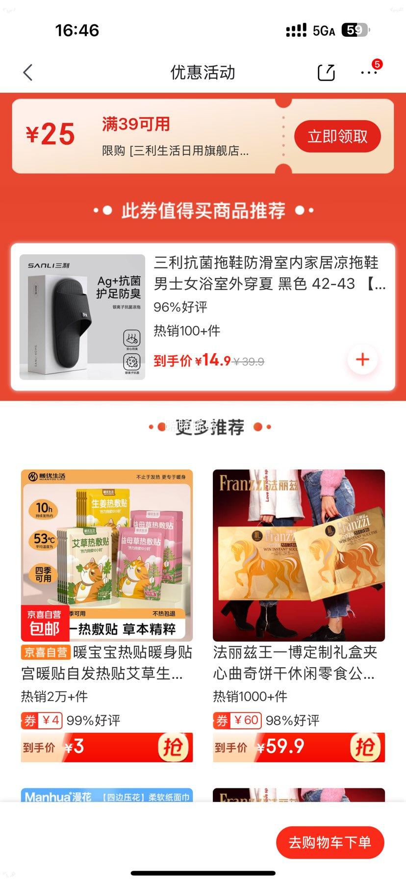 SANLI ������Ь�������ڼҾ�����Ь�Ż�֤��