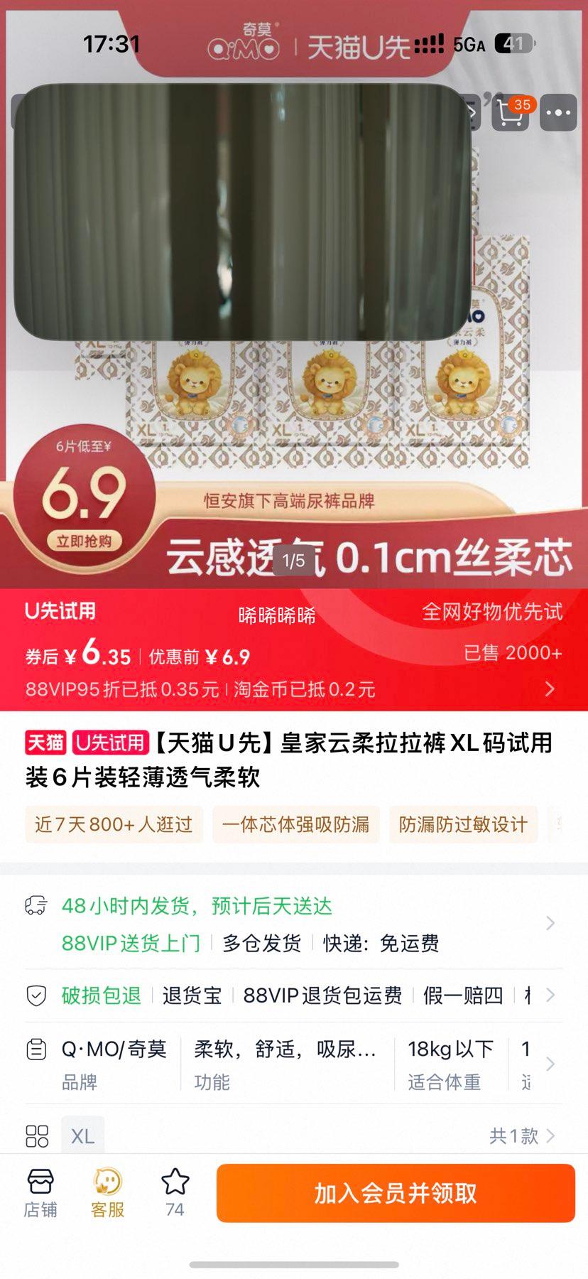 88VIP����Ī �ʼ����������� XL�� 6Ƭ�Ż�֤��