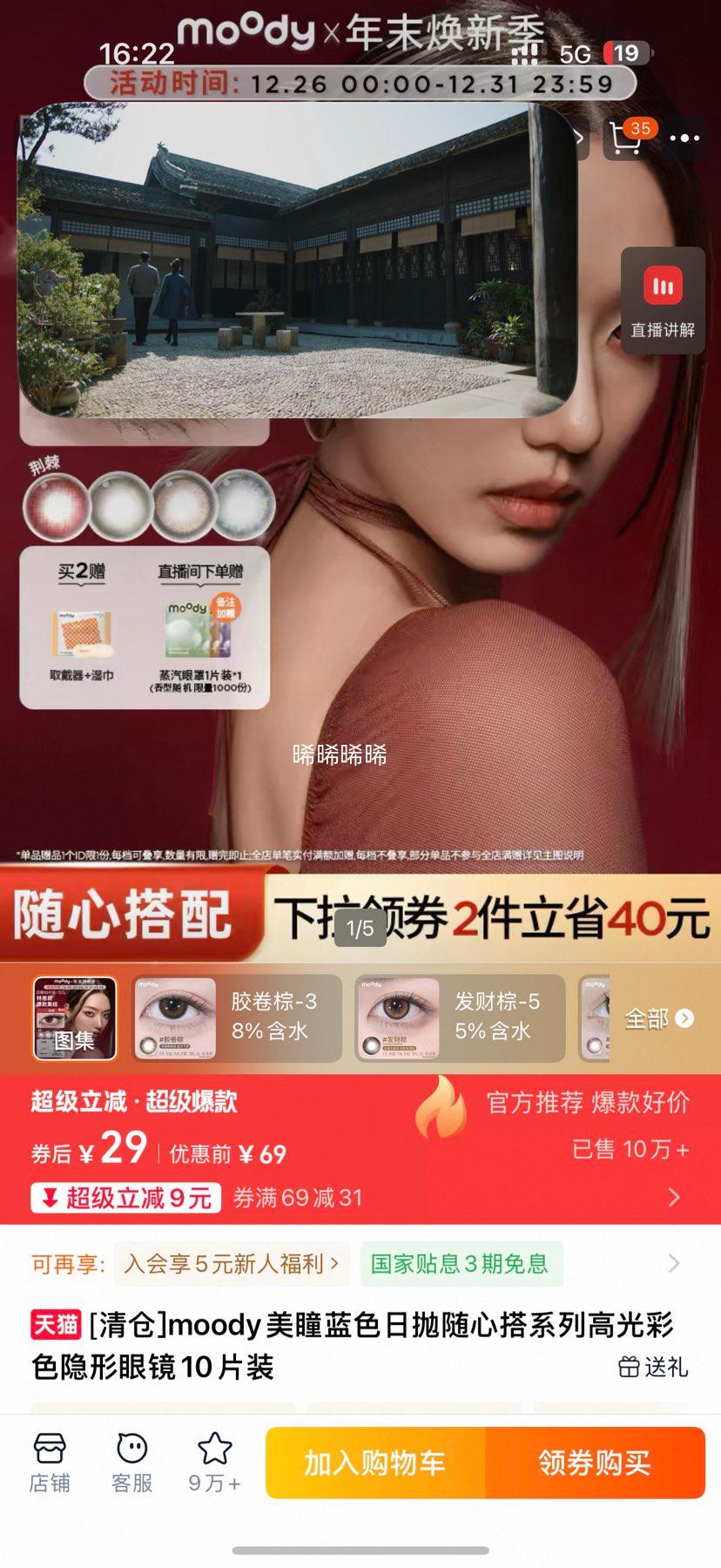 moody ��ͫ���Ĵ��ʺϼ�����10Ƭ�Ż�֤��