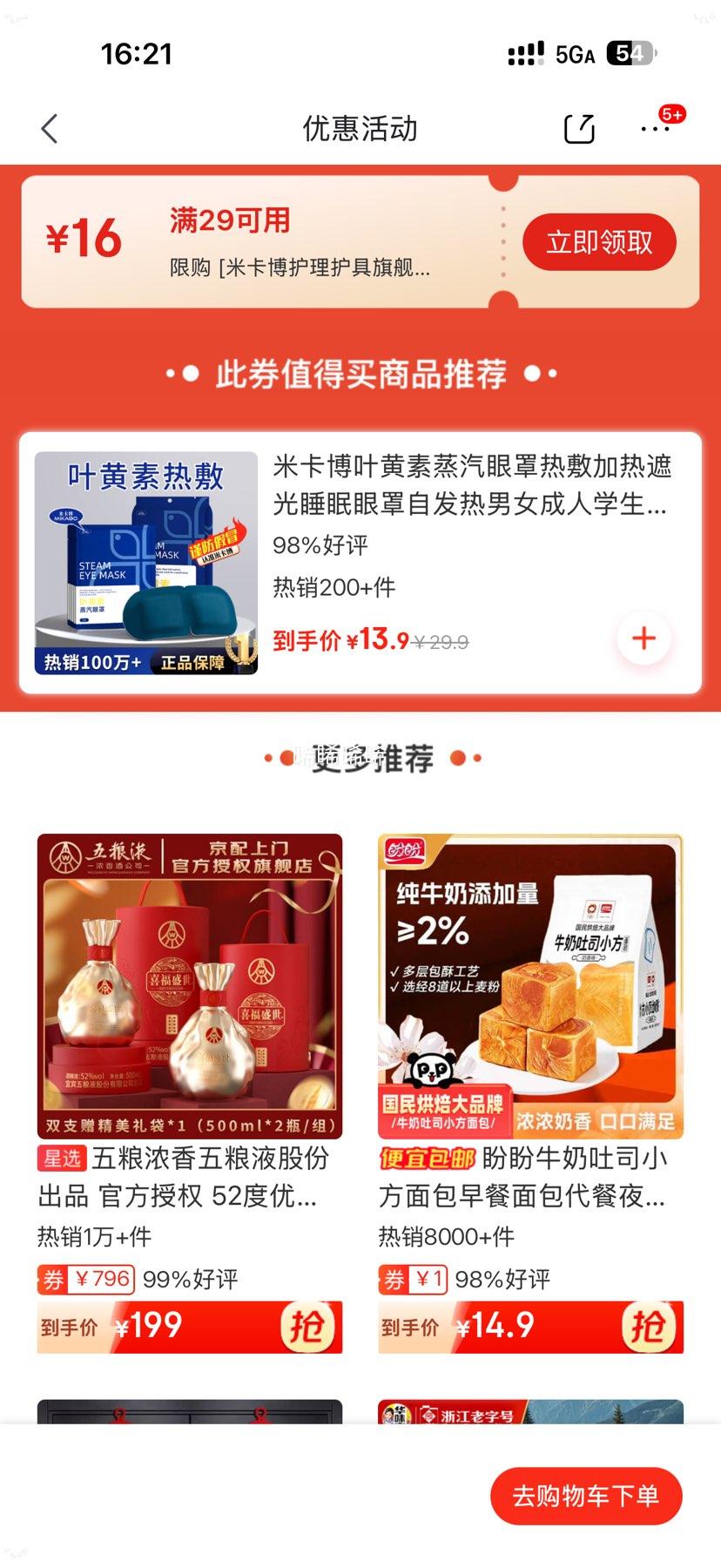 �׿��� Ҷ������������ 30Ƭװ�Ż�֤��