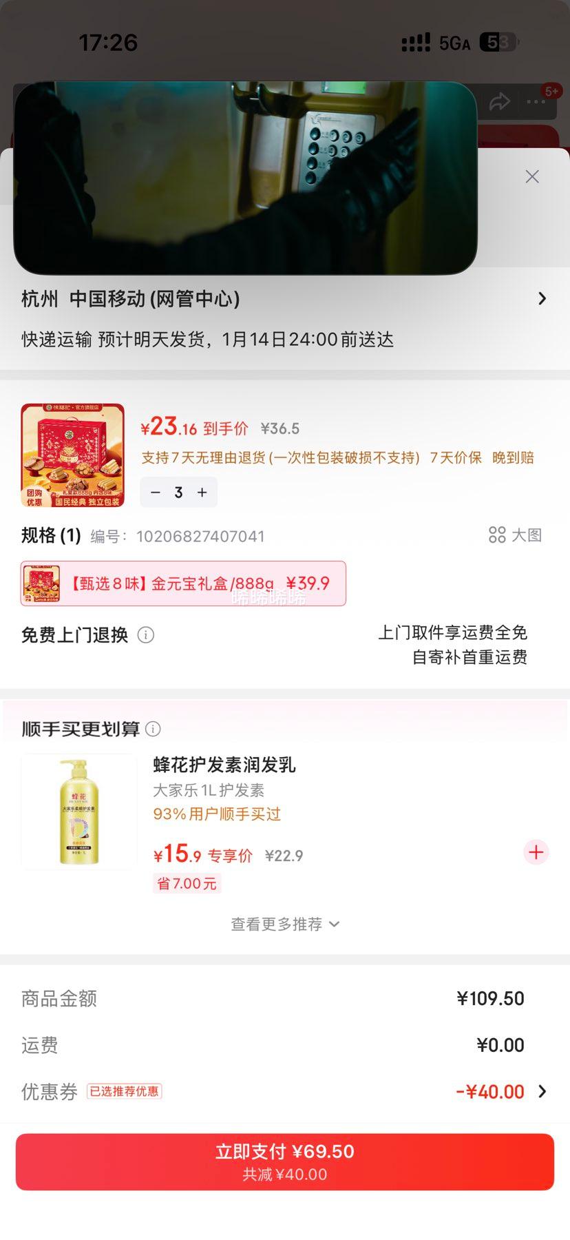 �츣�� ���ζ�����ʳ��� ������� ��ʳ����� ��Ԫ�����/888g*3���Ż�֤��