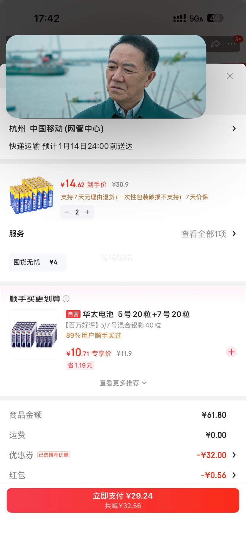 �ȿ� ̼�Ըɵ�� 5��20��+7��20��*2���Ż�֤��