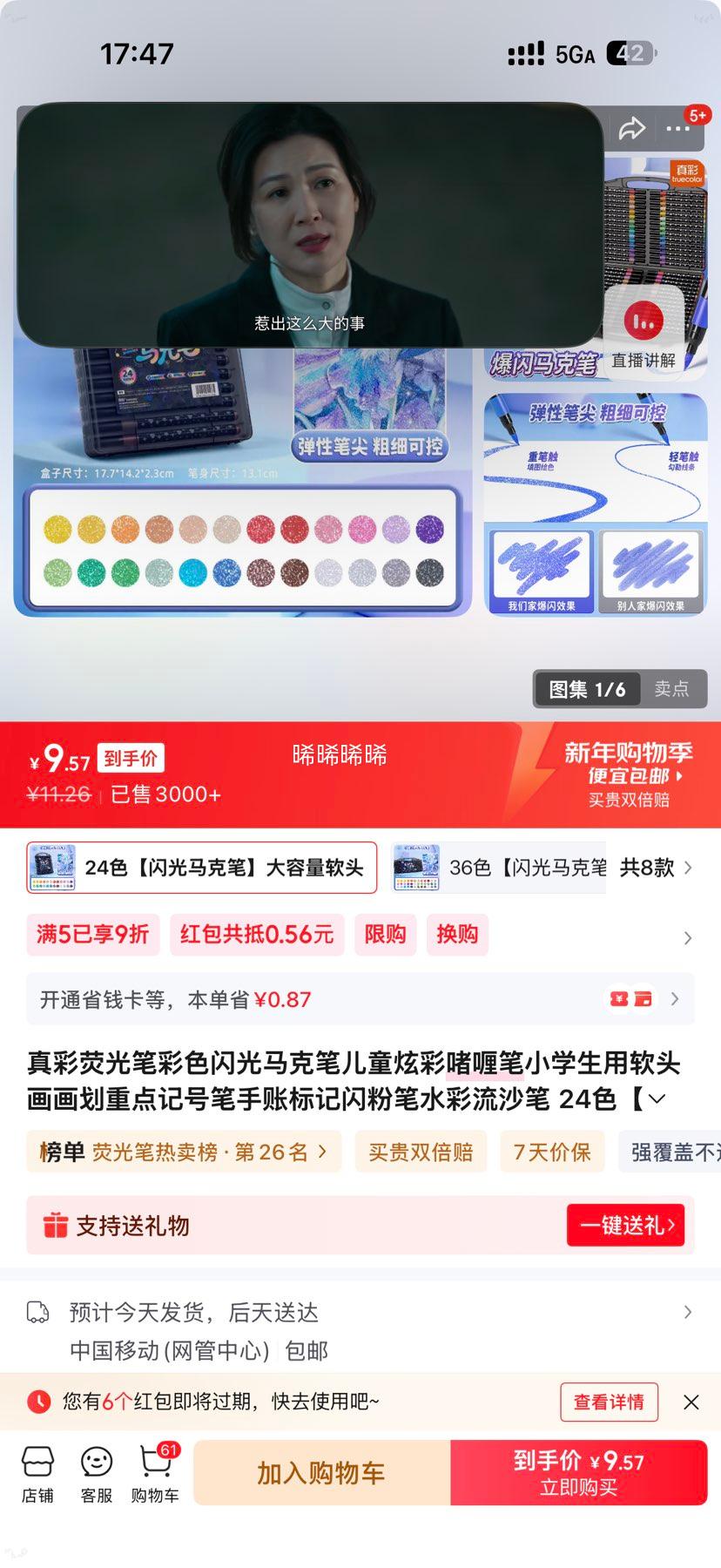 ��� ӫ��� ��ɫ�������˱� 24ɫ ��ͷ �������Ż�֤��