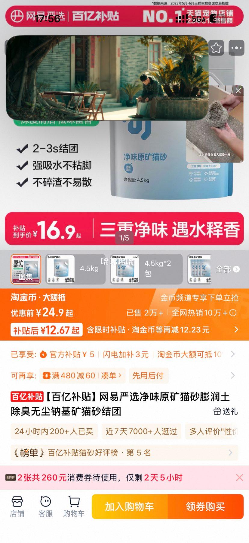 ������ѡ ��ζԭ��èɰ4.5kg�Ż�֤��